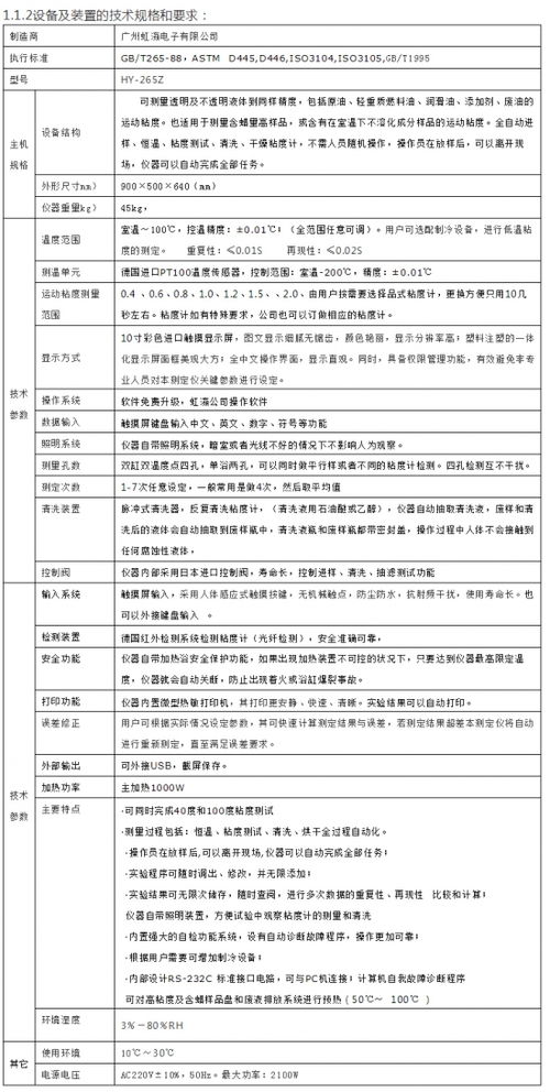精準洞察，智控未來 廣州虹瀛電子——石油高端檢測儀器與軟件開發的雙擎驅動